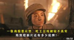 受到质疑后，陈凯歌的新片，到底还有什么底牌