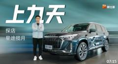 探店新款星途揽月,内饰加大三联屏，换8AT，看完谁还想汉兰达