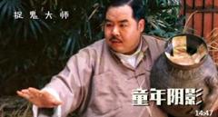 童年阴影！封印500年的坛子被打碎，放出妖怪为祸人间