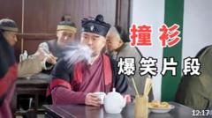 撞衫不可怕，谁丑谁尴尬，一个比一个搞笑