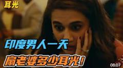 你第一次打我，但你一次也不应该打我