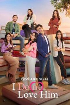 《我(不)爱他第一季》