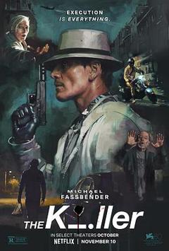 《杀手》