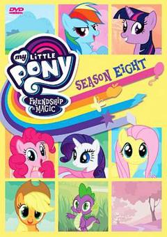 我的小马驹：友谊大魔法第八季
