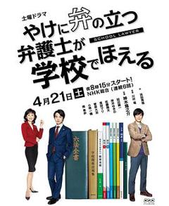 崩坏的教育现场战斗的校园律师