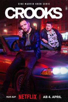 《同盗中人第一季》