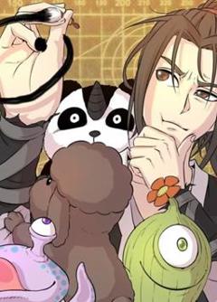 鲲吞天下动态漫画