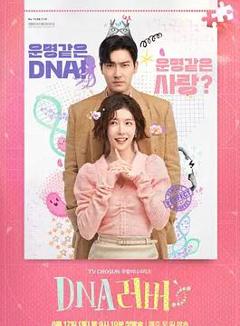 DNA Lover DNA