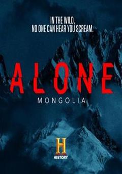 荒野独居第五季