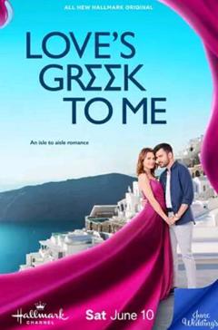 《爱在希腊》
