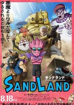 《沙漠大冒险2023》