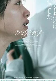 《消失的女儿》