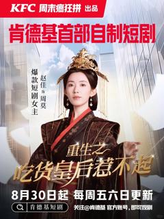 《重生之吃货皇后惹不起》