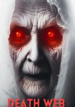 《死亡之网》