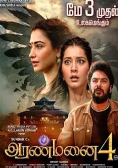 《阿兰马奈4号》