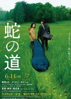 《蛇之道2024》