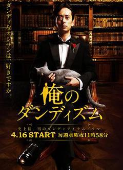 《我的绅士时尚》