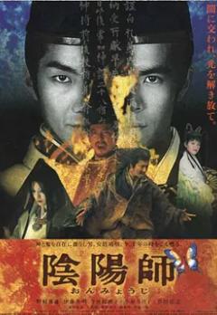 阴阳师1