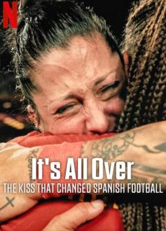 一切都结束了：改变西班牙足球的吻