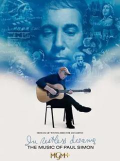 永不停息的梦：保罗·西蒙的音乐