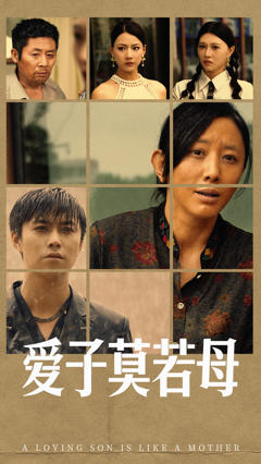 爱子莫若母