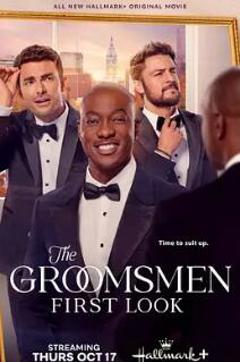 《伴郎：初见》