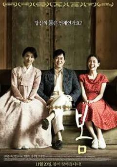 春天2014