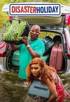 《灾难级假期》