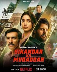 命运征服者2024：印度版