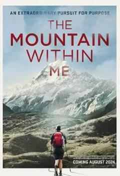 《我心中的山》