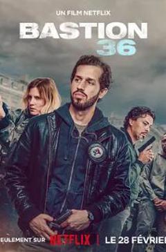 36总局：势不两立