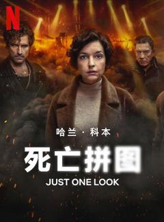 死亡印记第一季