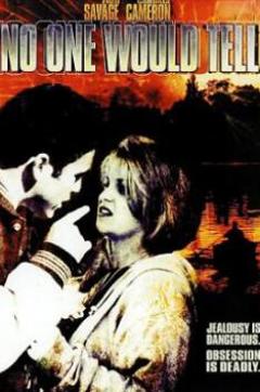 《无人诉说1996》