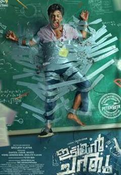 《伊迪延·钱杜》