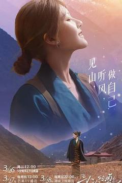 《小小的勇气》