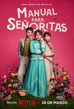 侍女之道第一季