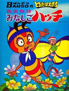 小蜜蜂寻亲记国语