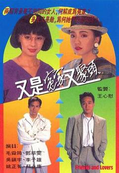 又是冤家又聚头粤语