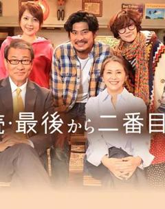 倒数第二次恋爱续篇