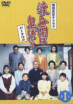 冷暖人间第二部国语