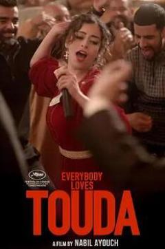 《人人都爱杜达》