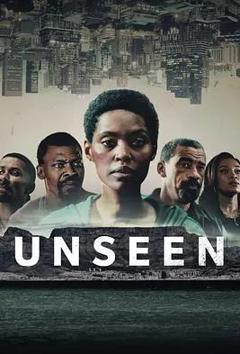 看不见的罪第2季