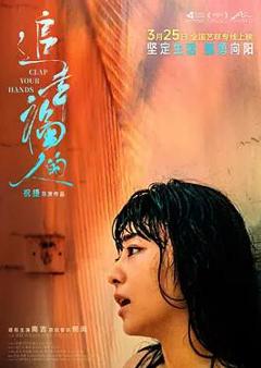 《追幸福的人》