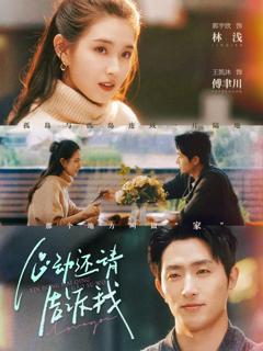 《心动还请告诉我》