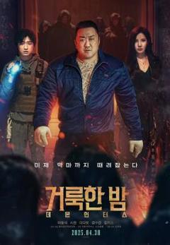 神圣之夜：恶魔猎人