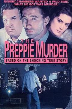 精英高中杀人案