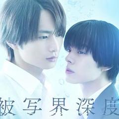 《失焦的深度》