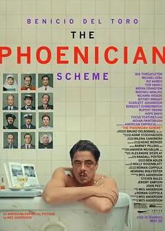 《腓尼基计划》