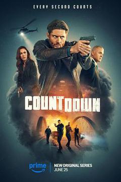 倒计时第一季
