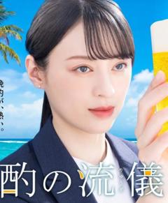 晚酌的流派4～夏篇～